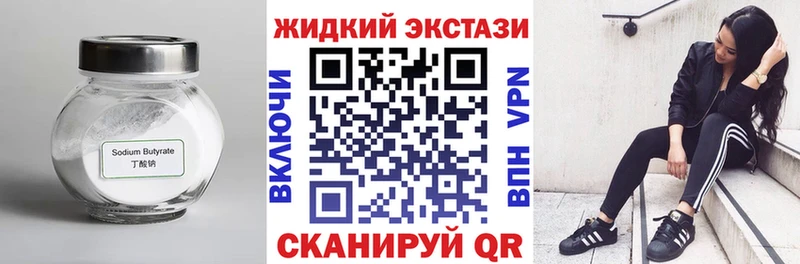 БУТИРАТ 99% Чусовой