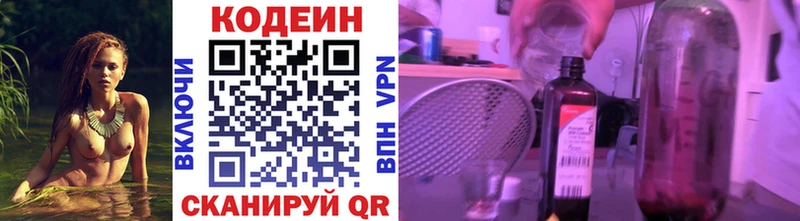Купить закладки  Чусовой  Кодеин Purple Drank 