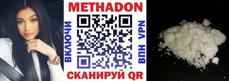 Метадон белоснежный  Купить закладки  Чусовой 