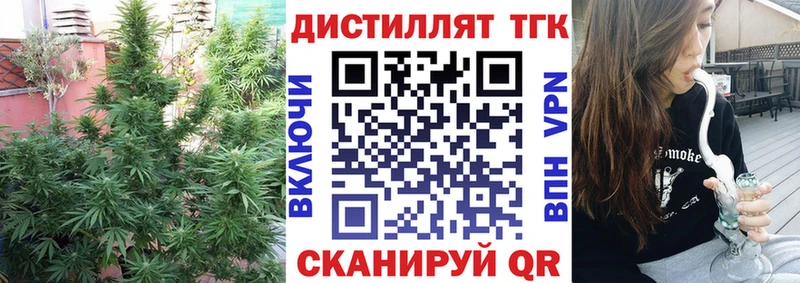 ТГК концентрат  Купить  Чусовой 